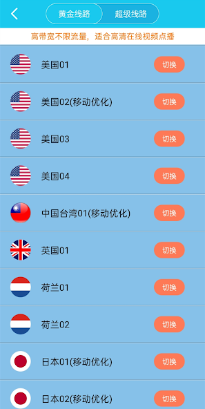 旋风xf5官网android下载效果预览图
