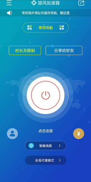 旋风xf5官网android下载效果预览图